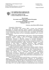 Выступление Постоянного представителя Российской Федерации А.В.Келина - К отчету главы Миссии ОБСЕ в Косово