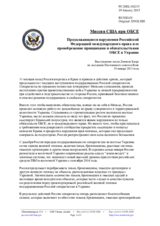 Миссия США при ОБСЕ - Продолжающиеся нарушения Российской Федерацией международного права и ее пренебрежение принципами и обязательствами ОБСЕ в Украине