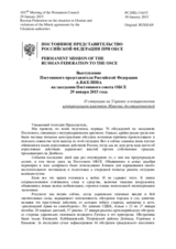 Выступление Постоянного представителя Российской Федерации А.В.Келина - О ситуации на Украине и невыполнении центральными властями Минских договоренностей