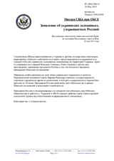 Миссия США при ОБСЕ - Заявление об украинских заложниках, удерживаемых Россией