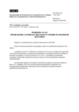 Решение № 3/15 Форума по сотрудничеству в области безопасности