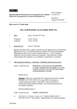 Журнал 794-го пленарного заседания Форума по сотрудничеству в области безопасности