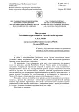 Выступление Постоянного представителя Российской Федерации А.В.Келина - К вопросу об установке новых пограничных знаков на югоосетино-грузинской границе