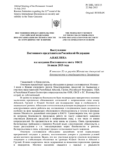 Выступление Постоянного представителя Российской Федерации А.В.Келина - К итогам 32-го раунда Женевских дискуссий по безопасности и стабильности в Закавказье
