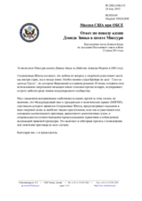 Миссия США при ОБСЕ - Ответ по поводу казни Дэвида Зинка в штате Миссури