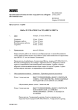 Журнал 1063-го пленарного заседания Постоянного совета