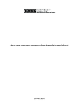 Доступ к воде в охваченных конфликтом районах Донецкой и Луганской областей