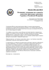 Миссия США при ОБСЕ - Похищение, содержание под стражей и вынесение приговоров гражданам Украины в Российской Федерации