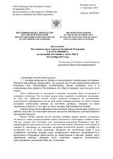 Выступление Постоянного представителя Российской Федерации А.К.Лукашевича - О ситуации на Украине и необходимости выполнения Минских договоренностей