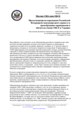 Миссия США при ОБСЕ - Продолжающиеся нарушения Российской Федерацией международного права и ее пренебрежение принципами и обязательствами ОБСЕ в Украине