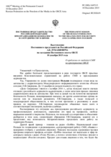 Выступление Постоянного представителя Российской Федерации А.К.Лукашевича - О проблемах со свободой СМИ на пространстве ОБСЕ