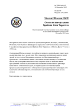 Миссия США при ОБСЕ - Ответ по поводу казни Брайана Кита Террелла