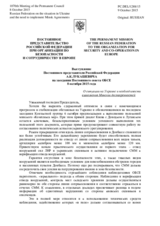 Выступление Постоянного представителя Российской Федерации А.К.Лукашевича - О ситуации на Украине и необходимости выполнения Минских договоренностей