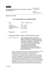 Журнал 1075-го пленарного заседания Постоянного совета