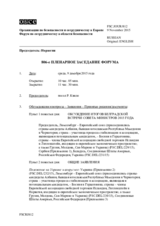 Журнал 806-го пленарного заседания Форума по сотрудничеству в области безопасности