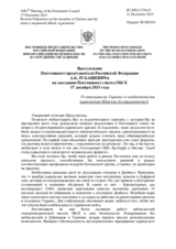 Выступление Постоянного представителя Российской Федерации А.К.Лукашевича - О ситуации на Украине и необходимости выполнения Минских договоренностей