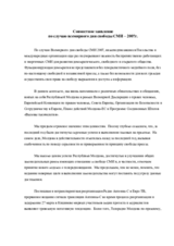 Joint statement on the occasion of World Press Freedom Day 2007 (ru)