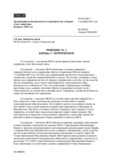 Decision No. 1 on Combating Terrorism (ru)