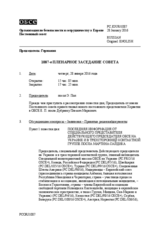 Журнал 1087-го пленарного заседания Постоянного совета