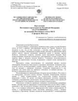 Выступление Постоянного представителя Российской Федерации А.К.Лукашевича - О ситуации на Украине и необходимости выполнения Минских договоренностей