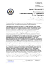 Миссия США при ОБСЕ - Ответ на доклад главы Миссии ОБСЕ в Сербии посла Петера Буркхарда