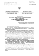Выступление Постоянного представителя Российской Федерации А.К.Лукашевича - О ситуации на Украине и необходимости выполнения Минских договоренностей