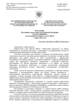 Выступление Постоянного представителя Российской Федерации А.К.Лукашевича - К докладу главы Миссии ОБСЕ в Черногории