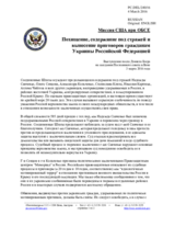 Миссия США при ОБСЕ - Похищение, содержание под стражей и вынесение приговоров гражданам Украины Российской Федерацией