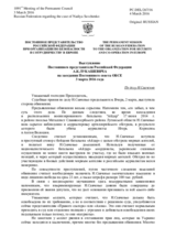 Выступление Постоянного представителя Российской Федерации А.К.Лукашевича - По делу Н.Савченко
