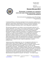 Миссия США при ОБСЕ - Похищение, содержание под стражей и вынесение приговоров гражданам Украины Российской Федерацией