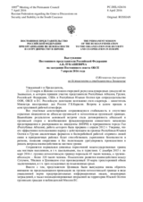 Выступление Постоянного представителя Российской Федерации А.К.Лукашевича - О Женевских дискуссиях по безопасности и стабильности в Закавказье