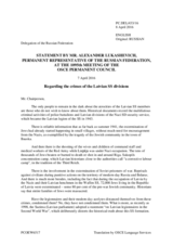 Second statement by the Delegation of the Russian Federation on Neo-Nazism in Latvia