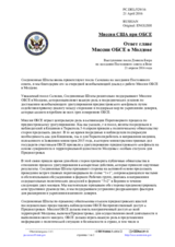 Миссия США при ОБСЕ - Ответ главе Миссии ОБСЕ в Молдове