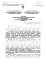 Выступление Постоянного представителя Российской Федерации А.К.Лукашевича - О ситуации на Украине и необходимости выполнения Минских договоренностей