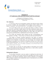 Statement by the Delegation of Ukraine on the 71st anniversary of the end of the Second World War in Europe and Europe Day