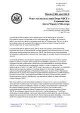 Миссия США при ОБСЕ - Ответ на доклад главы Бюро ОБСЕ в Таджикистане посла Маркуса Мюллера
