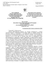 Выступление Постоянного представителя Российской Федерации А.К.Лукашевича - О нарушениях прав человека мигрантов в США