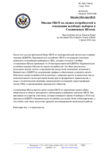 Миссия США при ОБСЕ - Миссия ОБСЕ по оценке потребностей в отношении всеобщих выборов в Соединенных Штатах