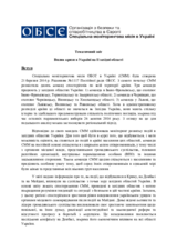 Вплив кризи в Україні на її західні області