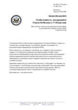 Миссия США при ОБСЕ - Озабоченность задержанием Одила Кобилова в Узбекистане