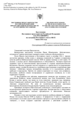 Выступление Постоянного представителя Российской Федерации А.К.Лукашевича - В ответ на выступление помощника Генсекретаря ООН по правам человека И.Шимо́новича