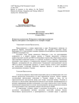 Постоянная делегация Республики Беларусь в ОБСЕ - В ответ на выступление Федерального министра по вопросам Европы, интеграции и иностранных дел Австрии С.Курца