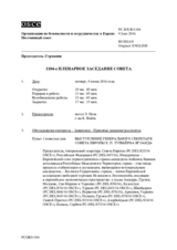 Журнал 1104-го пленарного заседания Постоянного совета