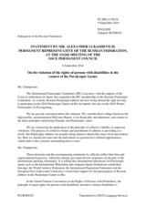 Statement by the Delegation of the Russian Federation on the violations of the rights of persons with disabilities in the context of the 2016 Paralympic Games