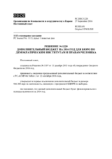 Decisión Nº 1220 del Consejo Permanente