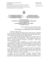 Ответная реплика Постоянного представителя Российской Федерации А.К.Лукашевича - На высказывания постпреда США по Сирии в связи с выступлением Президента Международного комитета Красного Креста П.Маурера