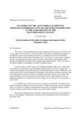 Statement by the Delegation of the Russian Federation on the violation of the rights of migrants in the European Union