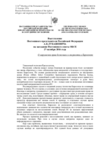 Выступление Постоянного представителя Российской Федерации А.К.Лукашевича - О нарушении прав беженцев и мигрантов в Евросоюзе
