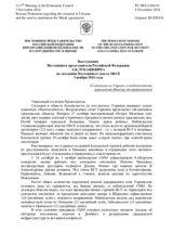 Выступление Постоянного представителя Российской Федерации А.К.Лукашевича - О ситуации на Украине и необходимости выполнения Минских договоренностей