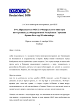 Statement by H.E. Frank-Walter Steinmeier, OSCE Chairperson-in-Office